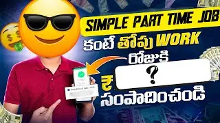 How to Earn Money Online by Doing Simple Part-Time Jobs