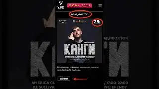 Владивосток VBH FEST 2023  #канги #концерт #владивосток