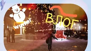 Влог: МОЙ ДЕНЬ/Что-то пошло не так?!