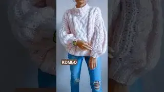 🔥 КОМБО #knitting #style #trend
