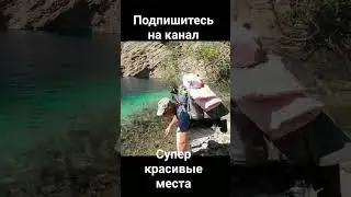Супер природа 