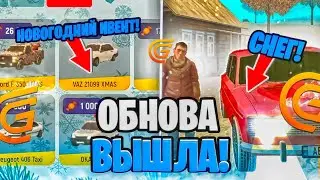 ОБНОВЛЕНИЕ 