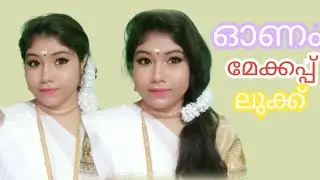 Onam Makeup look 2020/ഓണം മേക്കപ്പ് ലുക്ക്‌
