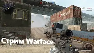 СТРИМ Warface / Набор в клан /  РМ