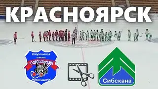 16.  Сибскана 2009 - Сибсельмаш 2009 1:0 (0:0) - все голы