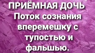 Анастасия влоги студентки/Обзор.
