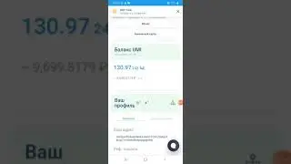 UMI-Умная монета