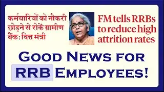 Good News for RRB Employees!