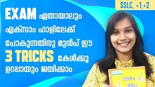 3 great tips try before going to exam hall make you sucess/opinion leader world/malayalam/SSLC/+1/+2