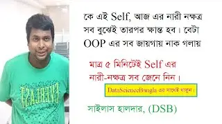 Who is the self in python programming | Object Oriented Programming |  By Sylas Halder Class -24