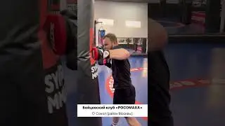 Самбист Денис, постигает ударку!👊 Часть 2.