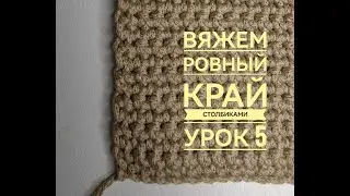 Четвертый и последующие ряды столбиков