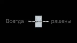Как стать bad girl😒 Простите что так позно выкладываю😔 #badgirl