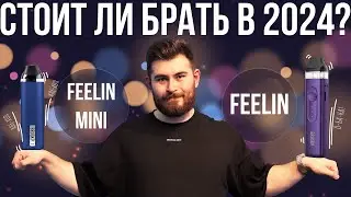 POD-системы Brusko Feelin и Brusko Feelin mini актуальны ли в 2024 году? +18