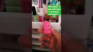 Я ЕЩЁ ДОБАВИЛА ШИШАК , ПРОСТО НЕ ЗАПИСАЛОСЬ 5 ЧАСТЬ?