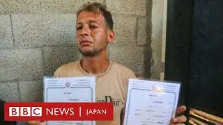 生後4日の双子が空爆で死亡、父親が出生証明書を取りに行っている間に……ガザで戦闘続く