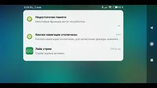 Мой стрим