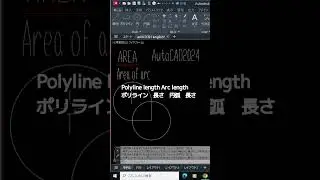 【Area of ​​arc円弧の面積 #Shorts】AUTOCAD2024
