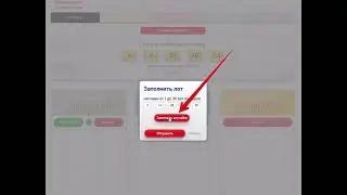 Получите в подарок Лотерейный билет