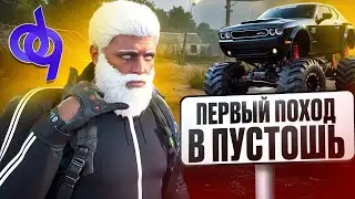 ПЕРВЫЙ ПОХОД В ПУСТОШЬ!!! ПОКУПАЮ МЕД КАРТУ И ЛИЦЕНЗИЮ НА ОРУЖИЕ!!! DISTRICT 9 RP | ДИСТРИКТ 9 РП