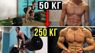 From Skinny Teen to Muscular (Body and Strength Transformation - Deadlift)