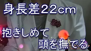 【ASMR】音フェチ女子の頭をなでる Whispers caress your head and hold you【音フェチ】
