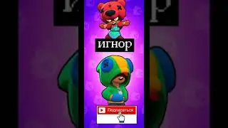 brawl stars #brawlstars #shorts #бравлстарс #леон #нита