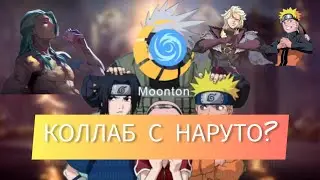 НАРУТО В МОБИЛЬНЫХ ЛЕГЕНДАХ |КОЛЛАБОРАЦИЯ МЛББ С НАРУТО! | #mobilelegends #наруто