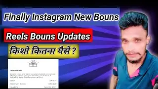 New Finally 🔥 Instagram Reels Bouns 😱 Update 2023 |Instagram Reels Bouns 🤩