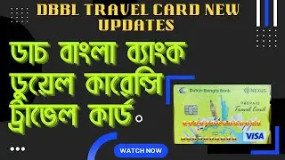 DBBL Dual Currency Travel Card - New Update | ডাচ বাংলা ব্যাংক ডুয়েল কারেন্সি ট্রাভেল কার্ড