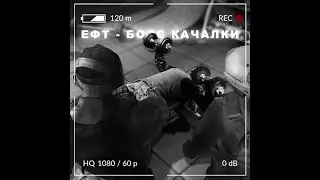 ЕФТ - БОСС КАЧАЛКИ (Tarkov BEAR AI cover)