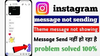 😍 instagram message not sending problem 2026 l instagram new messages theme not showing problem l 