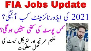 FIA Jobs 2021 | Federal Investigation Agency | Inspector SI ASI and Constables Jobs |