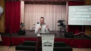 Как успешно проводить тихое время с Богом? / Пастор церкви Владимир Катьянов/