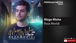 Reza Moridi - Mage Mishe ( رضا مریدی - مگه میشه )