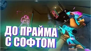До прайма с софтом Xone Free