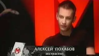 Мафия на МУЗ-ТВ. Полуфинал  28.12.2009г. Часть 1