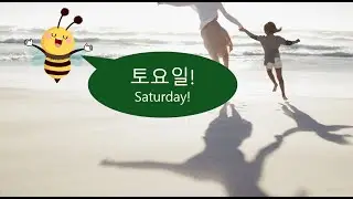 Korean Reading Practice #7 – 토요일
