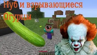RYTP | Нубик в майнкрафт | Цунами | Minecraft