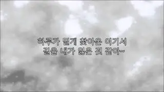 Kwill (케이윌) - Please don't... (이러지마 제발) 가사