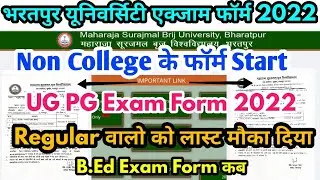 Msbu UG PG Non College Exam Form 2022 Start | Last Date | Regular Exam Form Date Extended |B.Ed Form