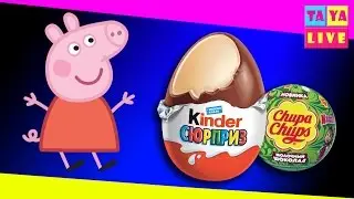 МУЛЬТИКИ. СВИНКА ПЕППА и КИНДЕР СЮРПРИЗ, ЧУПА ЧУПС ツ Мультики с игрушками для детей. PEPPA PIG