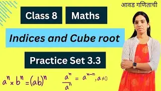 Class 8 | Indices And Cube Root | Practice Set 3.3