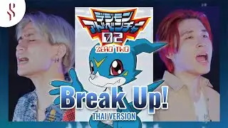 Digimon Adventure 02 - Break Up! (ออกอาวุธ) แปลไทย┃Scarlette cover