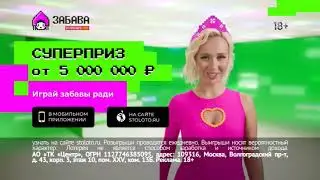 Анонс, короткий рекламный блок (Че!, 10.07.2023)