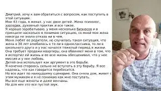Жена психолог, эзотерик и увлекается духовными практиками