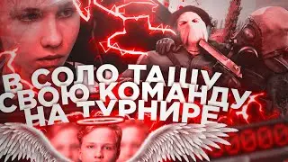 МОНЕСИ ПЫТАЕТСЯ В СОЛО ВЫИГРАТЬ ИГРУ СВОЕЙ КОМАНДЕ! M0NESY И ОЧЕНЬ ЖЁСТКАЯ СТРЕЛЬБА НА ТУРНИРЕ!