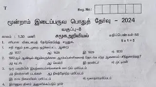 8th Social science Tamil medium Third mid term exam original Question Paper 2024