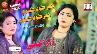 Khair Kona Kandum  | Zara Ali| Album 03 |MC Enterprises | Eid Gift 2024 Sindhi Song | HD Videos