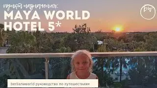 MAYA WORLD HOTEL SIDE 5* новый обзор отеля 2022 Сиде Анталия Турция 